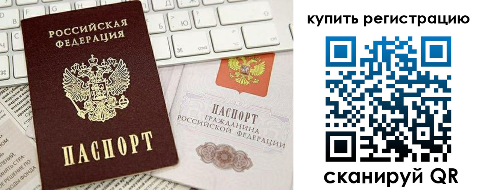 прописка регистрация в Удомле