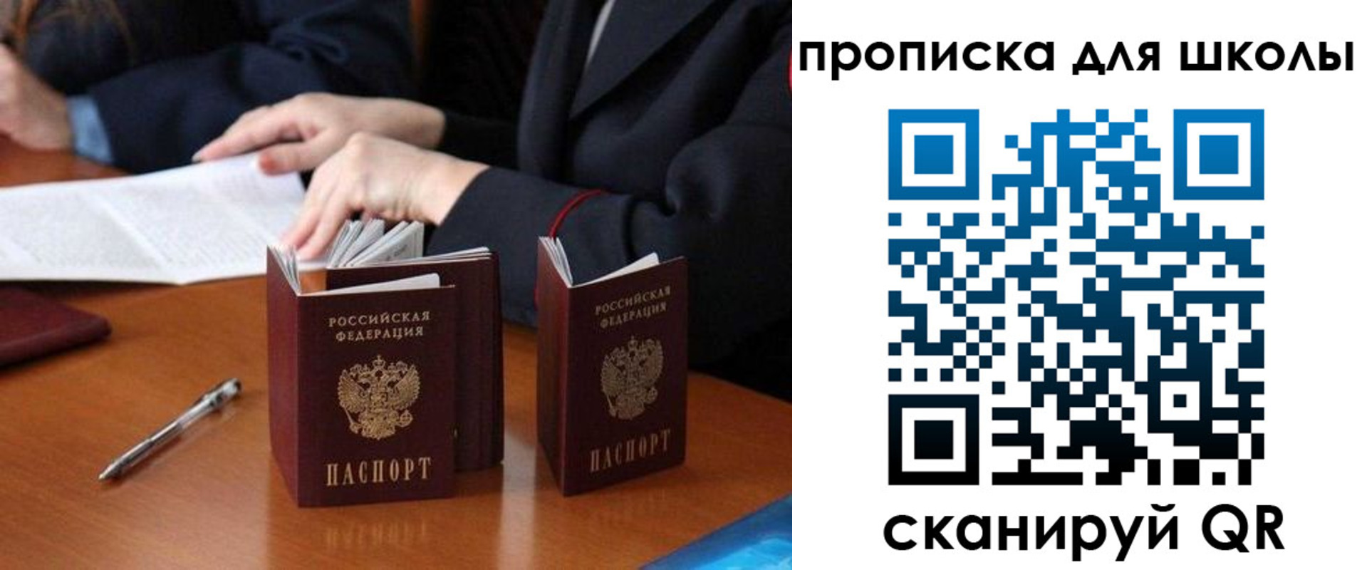 прописка для кредита в Удомле