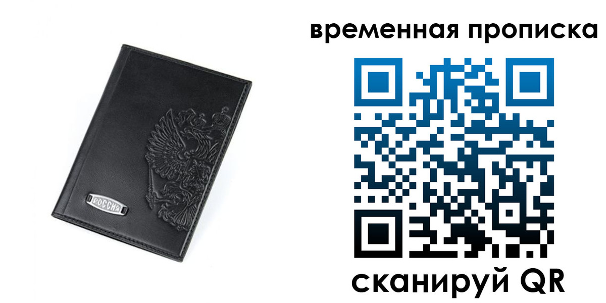 временная регистрация адрес в Удомле